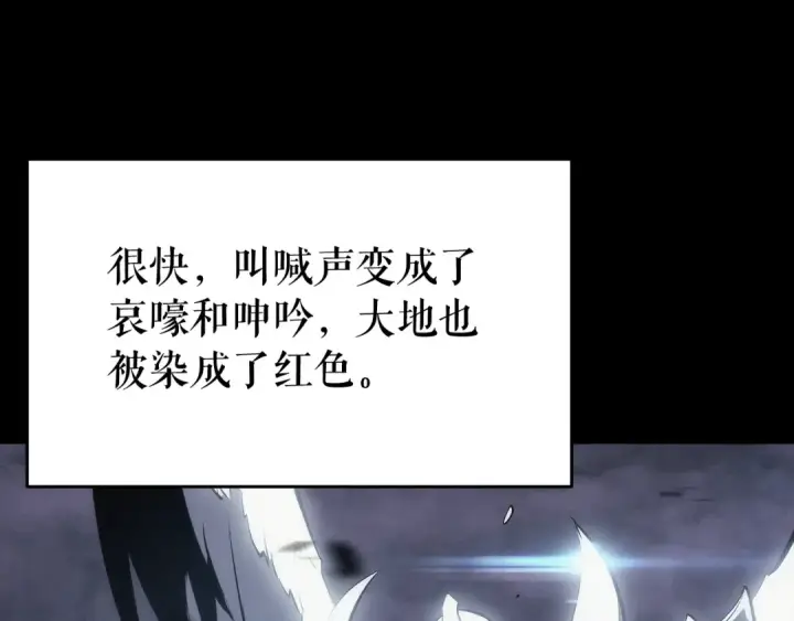漫画《我独自升级》第128话 记忆数据第106张图