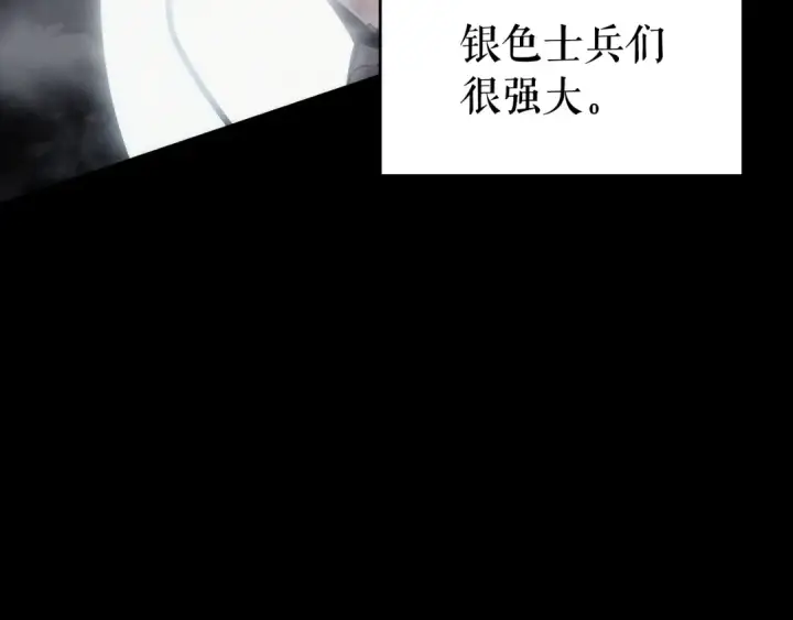 漫画《我独自升级》第128话 记忆数据第109张图