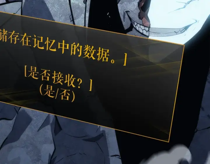漫画《我独自升级》第128话 记忆数据第11张图