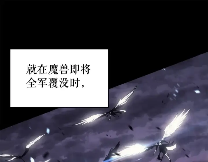 漫画《我独自升级》第128话 记忆数据第111张图