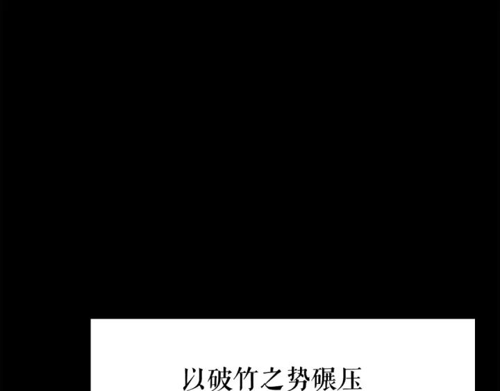 漫画《我独自升级》第128话 记忆数据第114张图
