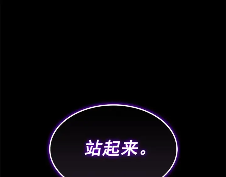 漫画《我独自升级》第128话 记忆数据第123张图
