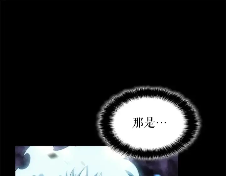漫画《我独自升级》第128话 记忆数据第125张图