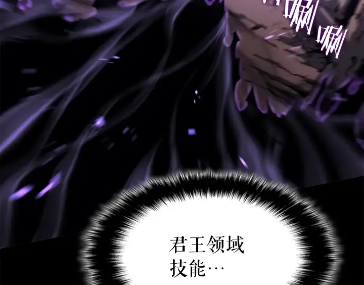 漫画《我独自升级》第128话 记忆数据第129张图