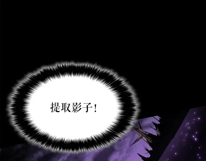漫画《我独自升级》第128话 记忆数据第131张图
