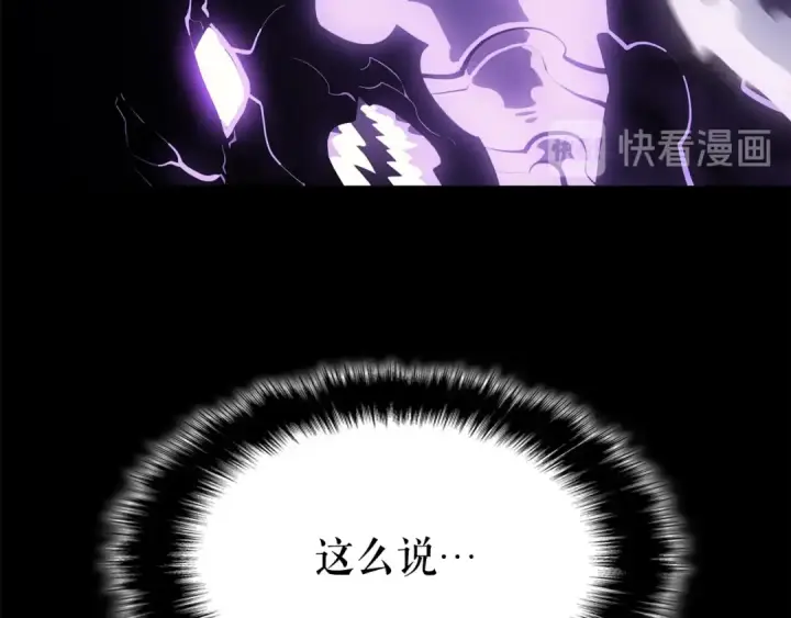 漫画《我独自升级》第128话 记忆数据第137张图