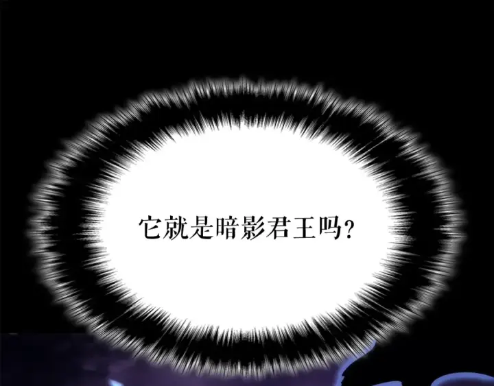 漫画《我独自升级》第128话 记忆数据第139张图