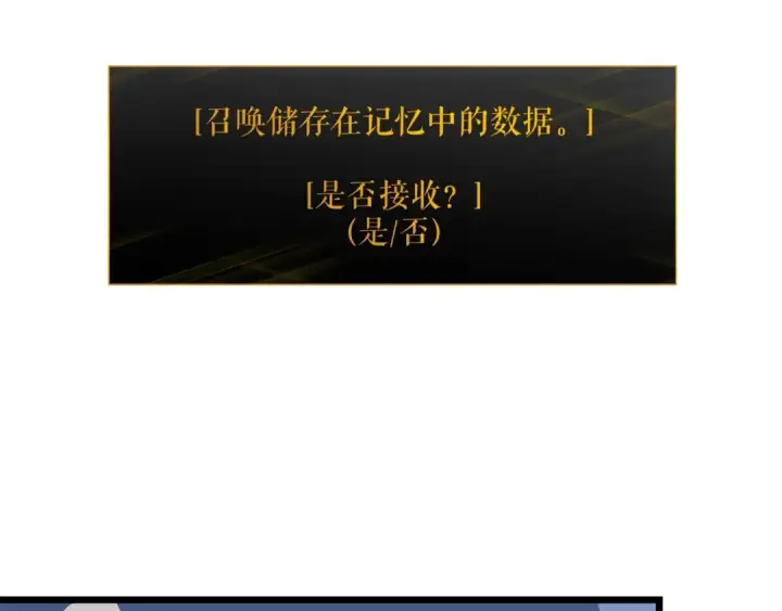 漫画《我独自升级》第128话 记忆数据第14张图