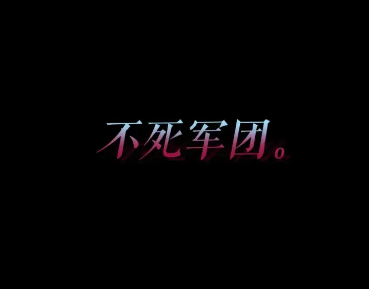 漫画《我独自升级》第128话 记忆数据第146张图
