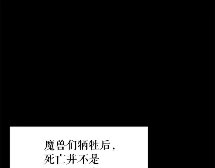 漫画《我独自升级》第128话 记忆数据第147张图