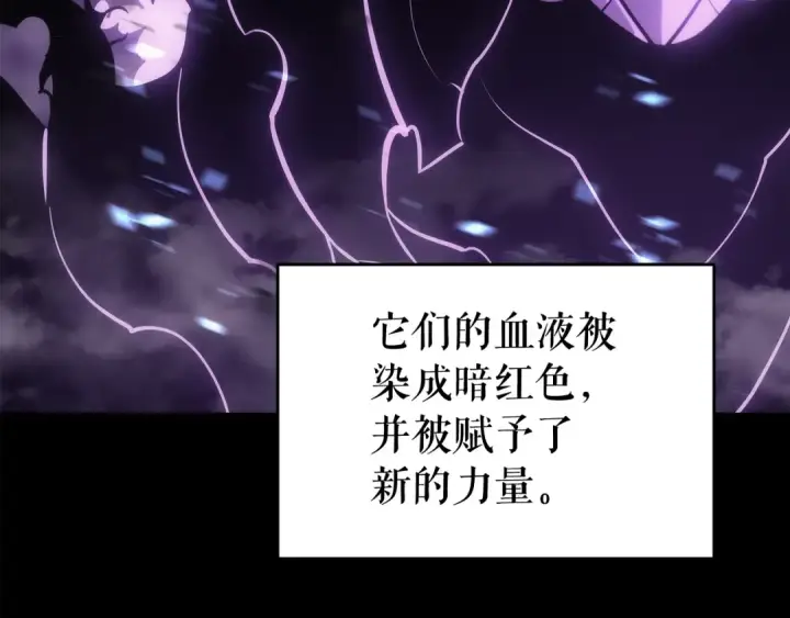 漫画《我独自升级》第128话 记忆数据第150张图