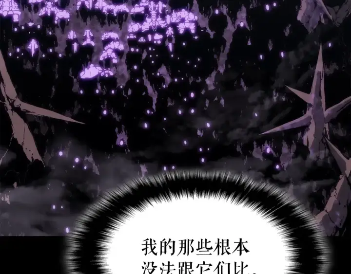 漫画《我独自升级》第128话 记忆数据第154张图