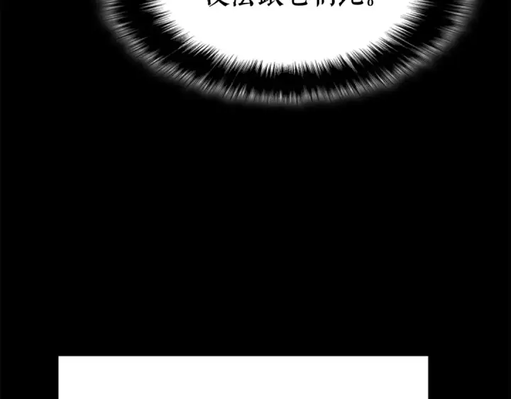 漫画《我独自升级》第128话 记忆数据第155张图