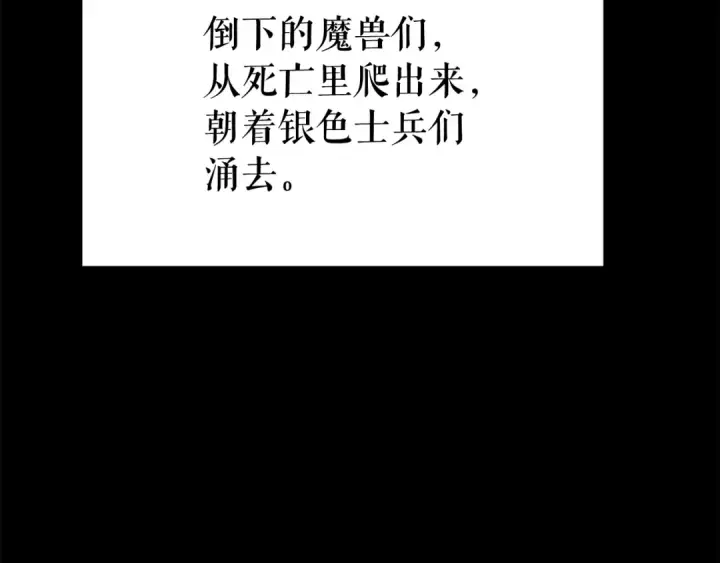 漫画《我独自升级》第128话 记忆数据第156张图