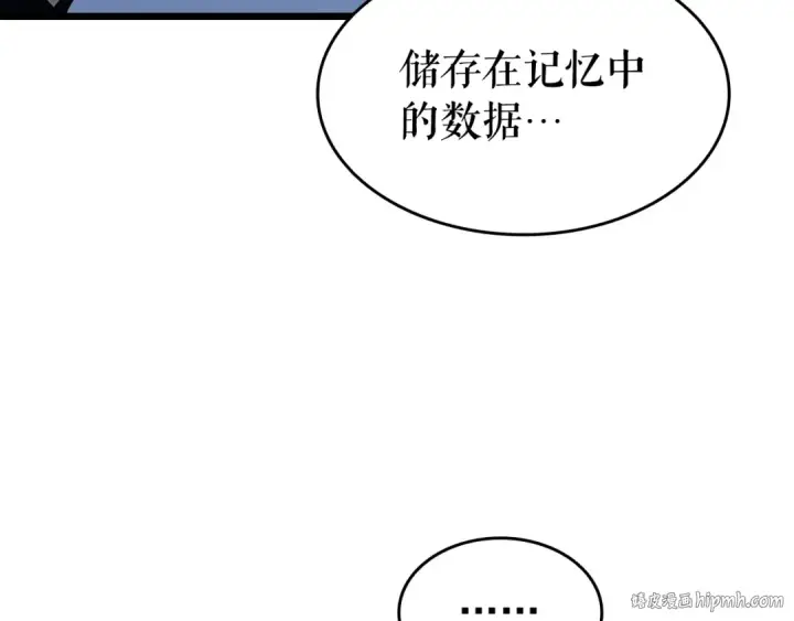 漫画《我独自升级》第128话 记忆数据第16张图