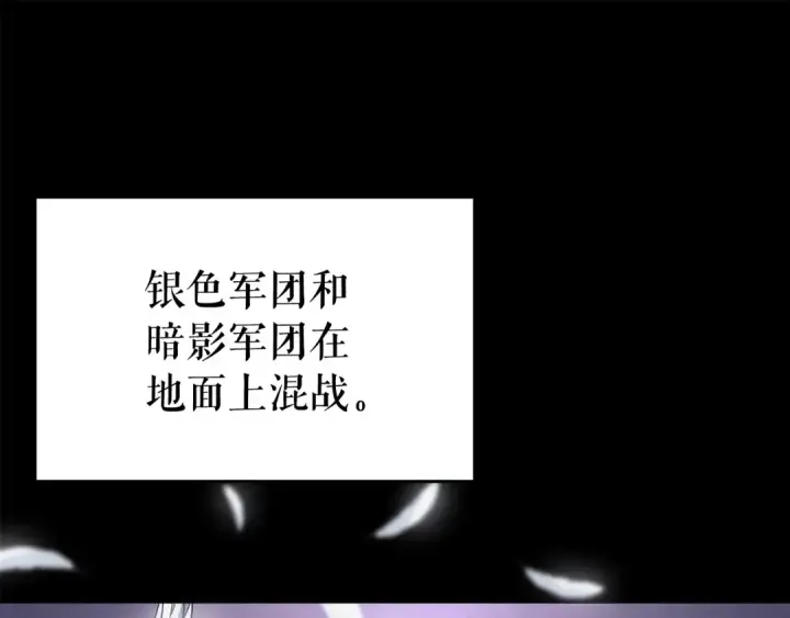 漫画《我独自升级》第128话 记忆数据第165张图