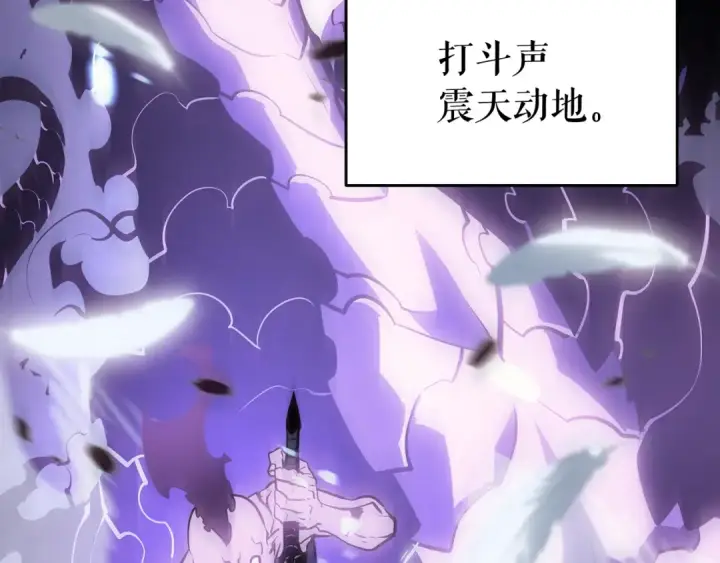 漫画《我独自升级》第128话 记忆数据第170张图