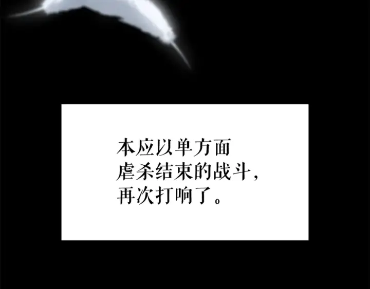 漫画《我独自升级》第128话 记忆数据第173张图
