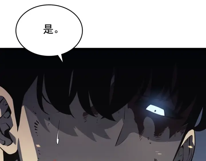 漫画《我独自升级》第128话 记忆数据第19张图