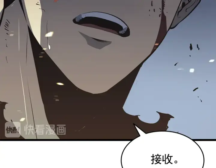 漫画《我独自升级》第128话 记忆数据第20张图