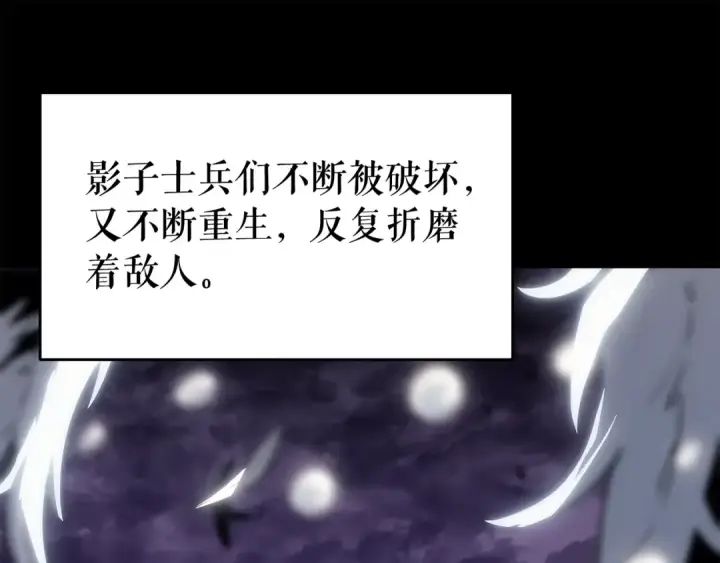 漫画《我独自升级》第128话 记忆数据第205张图