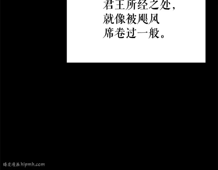 漫画《我独自升级》第128话 记忆数据第208张图