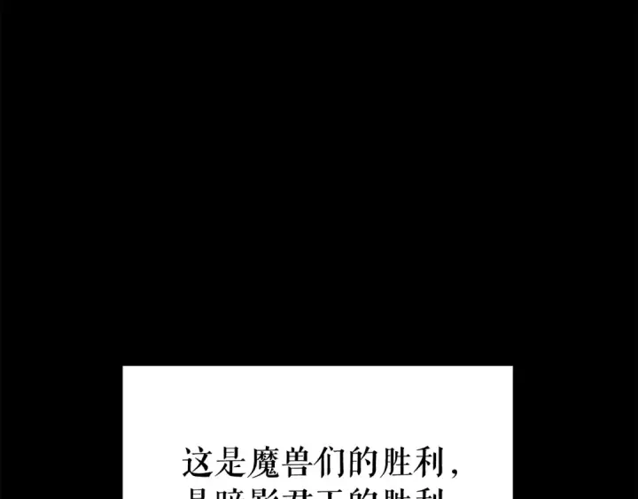 漫画《我独自升级》第128话 记忆数据第209张图