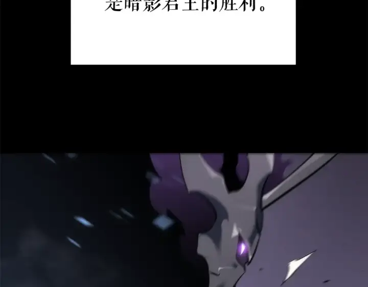 漫画《我独自升级》第128话 记忆数据第210张图