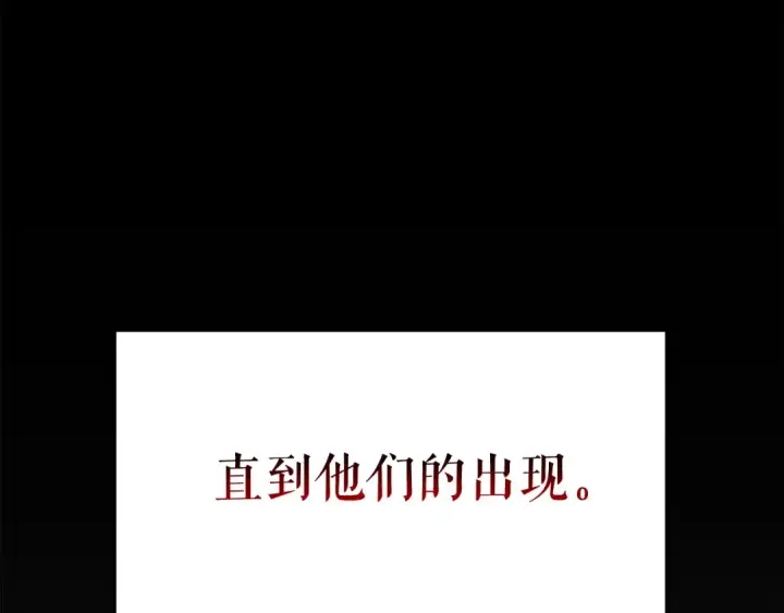 漫画《我独自升级》第128话 记忆数据第212张图