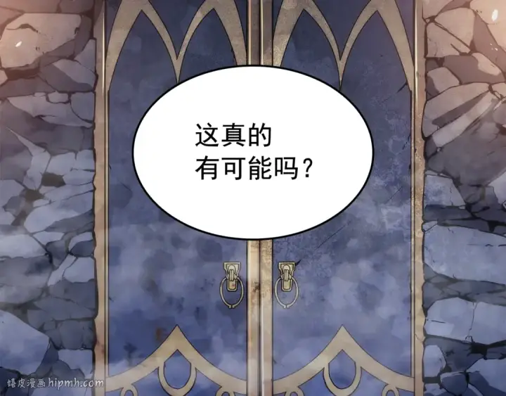漫画《我独自升级》第128话 记忆数据第216张图