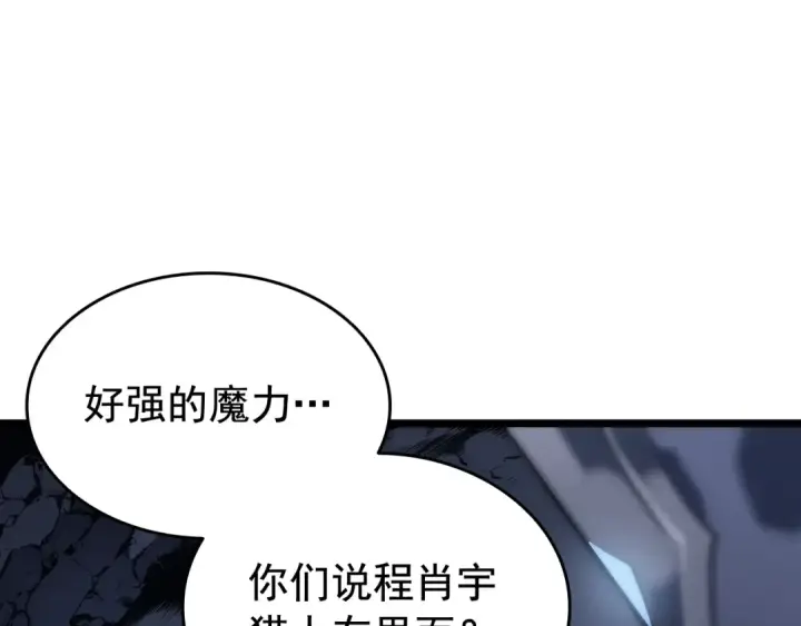 漫画《我独自升级》第128话 记忆数据第218张图
