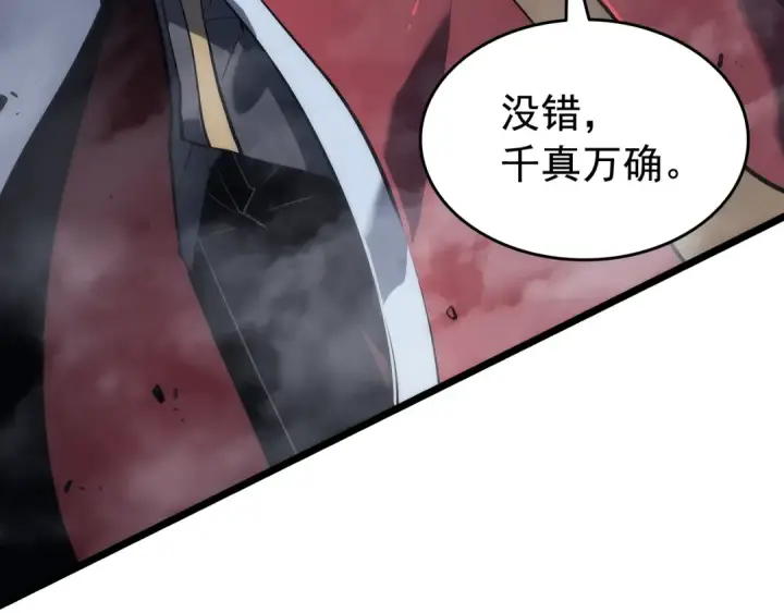 漫画《我独自升级》第128话 记忆数据第220张图
