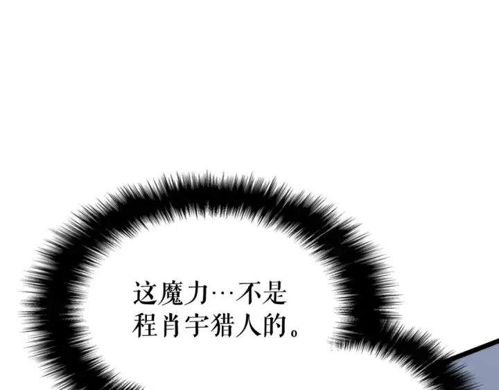 漫画《我独自升级》第128话 记忆数据第221张图