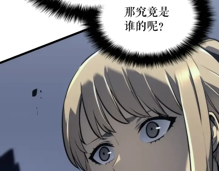 漫画《我独自升级》第128话 记忆数据第222张图