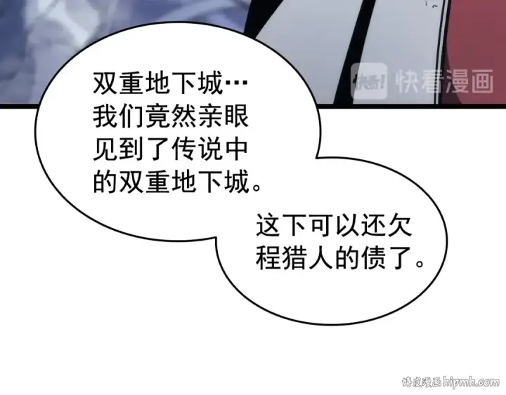 漫画《我独自升级》第128话 记忆数据第224张图