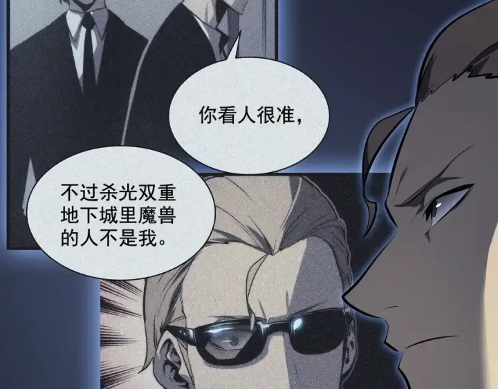 漫画《我独自升级》第128话 记忆数据第227张图