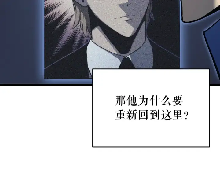 漫画《我独自升级》第128话 记忆数据第228张图