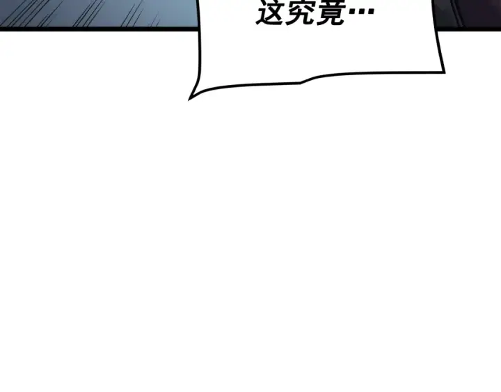 漫画《我独自升级》第128话 记忆数据第236张图