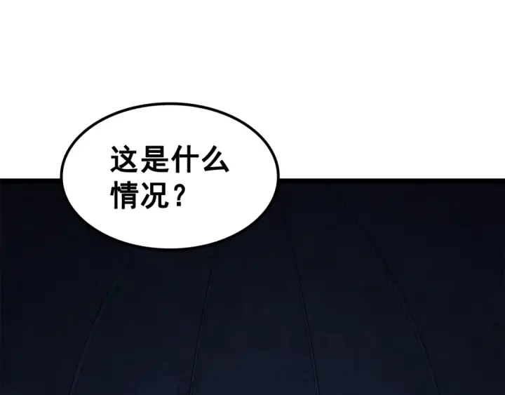 漫画《我独自升级》第128话 记忆数据第237张图