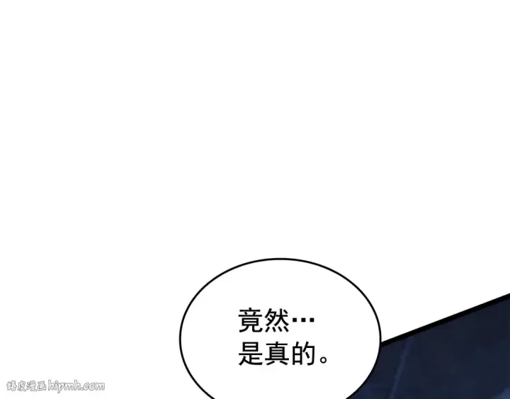 漫画《我独自升级》第128话 记忆数据第240张图
