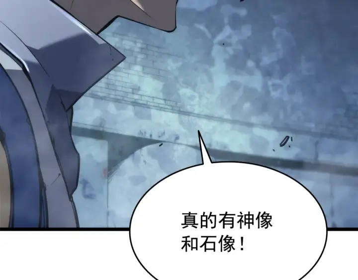漫画《我独自升级》第128话 记忆数据第242张图