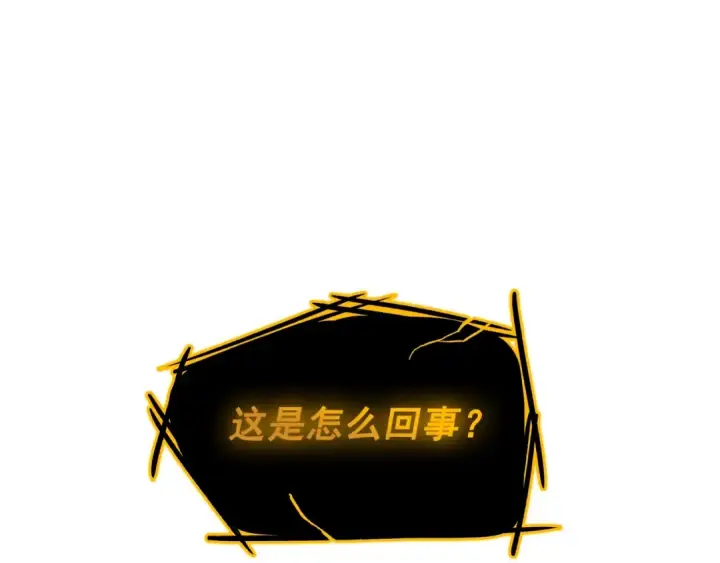 漫画《我独自升级》第128话 记忆数据第244张图