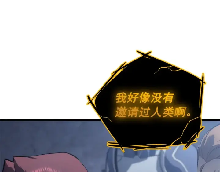 漫画《我独自升级》第128话 记忆数据第245张图