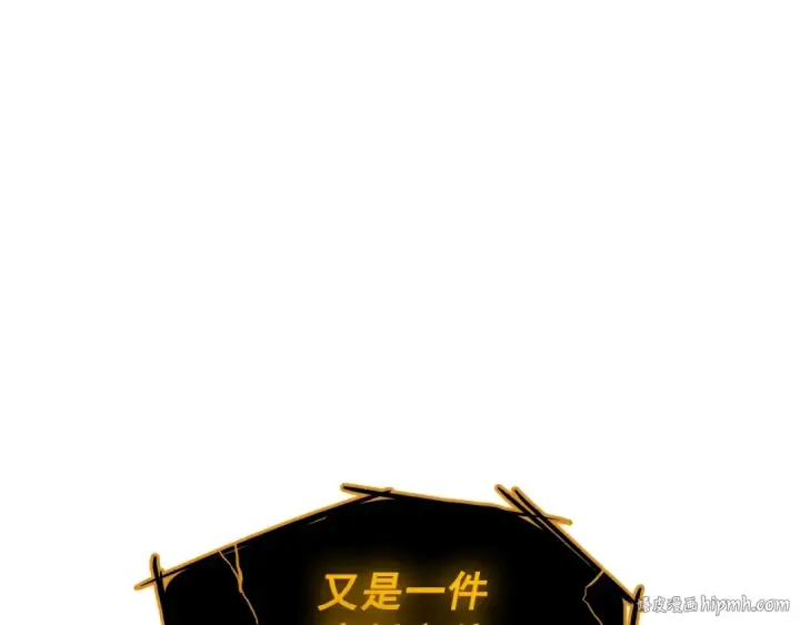 漫画《我独自升级》第128话 记忆数据第248张图