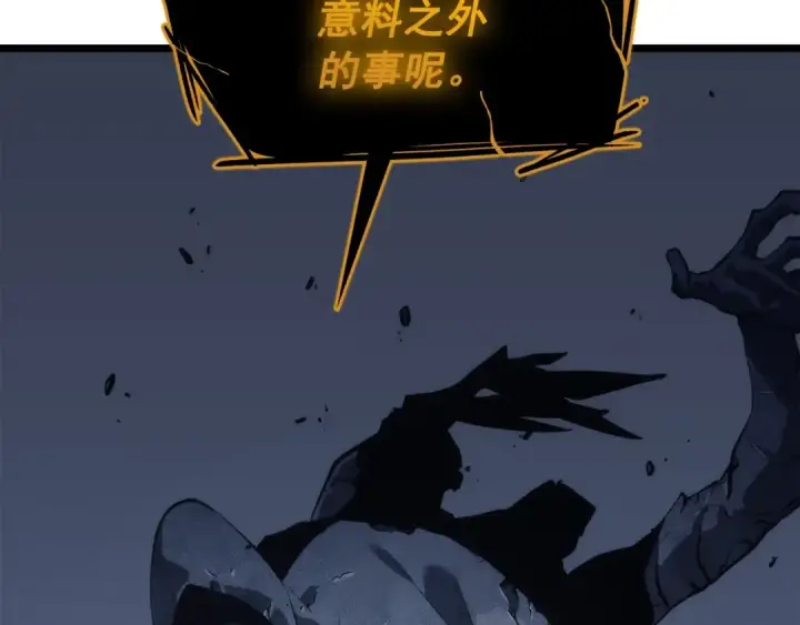 漫画《我独自升级》第128话 记忆数据第249张图