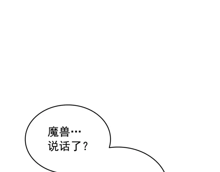 漫画《我独自升级》第128话 记忆数据第252张图