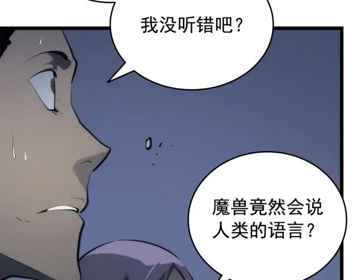 漫画《我独自升级》第128话 记忆数据第253张图