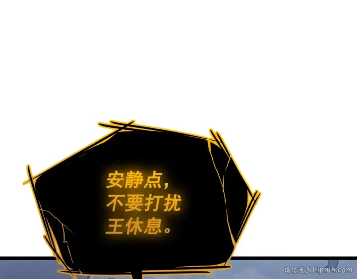 漫画《我独自升级》第128话 记忆数据第256张图
