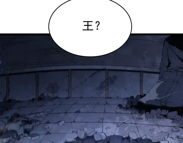 漫画《我独自升级》第128话 记忆数据第260张图
