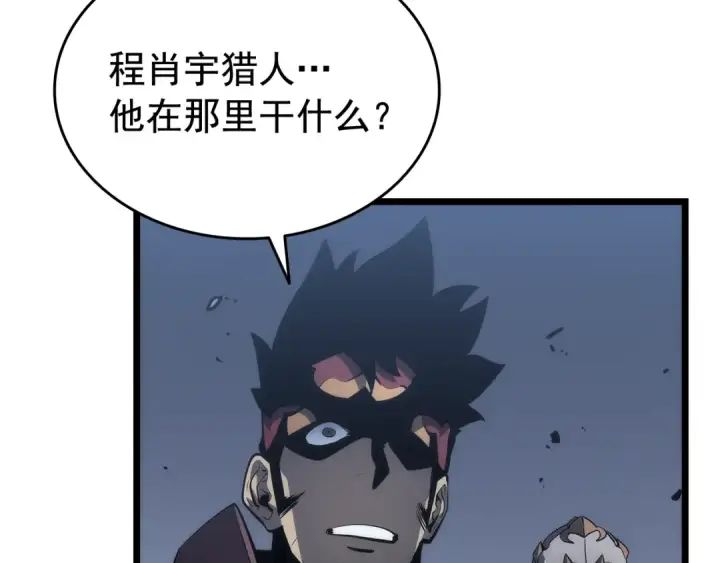 漫画《我独自升级》第128话 记忆数据第267张图